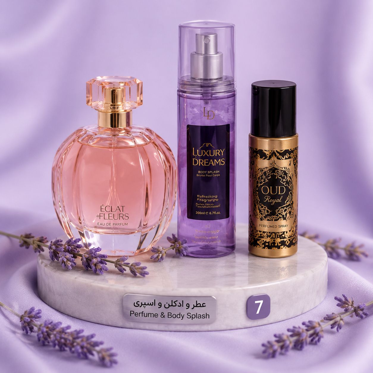 عطر و ادکلن و بادی اسپلش