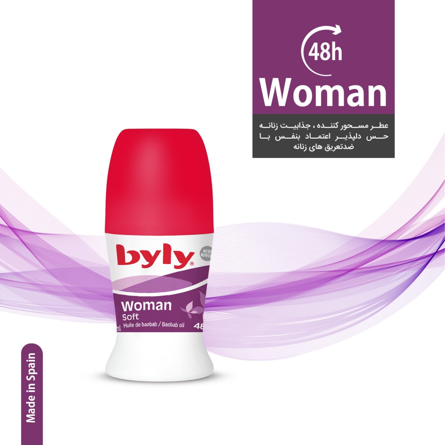 مام رول زنانه بیلی مدل Soft (ملایم) | ضد تعریق ملایم و مؤثر برای پوست حساس | خرید مام رول زنانه بیلی مدل Soft